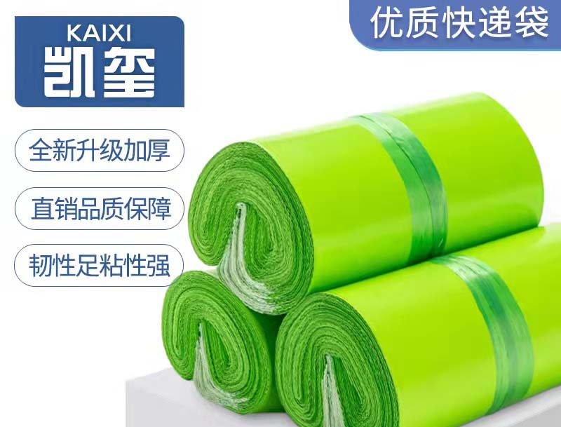 社旗果绿色快递袋批发
