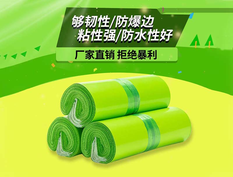 社旗果绿色快递袋-03