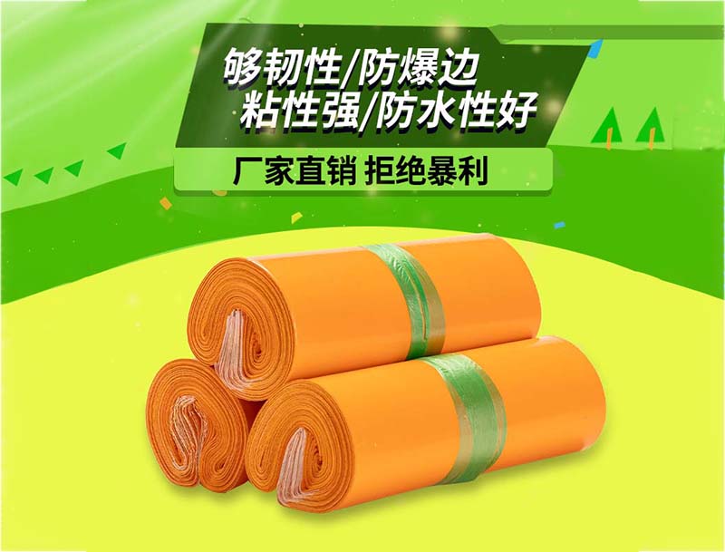 社旗橙色快递袋-03