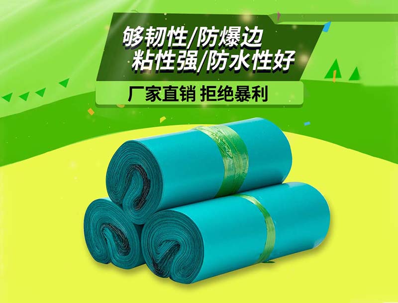社旗绿色快递袋-04