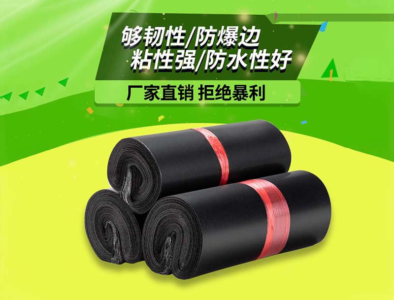 社旗黑色快递袋-06